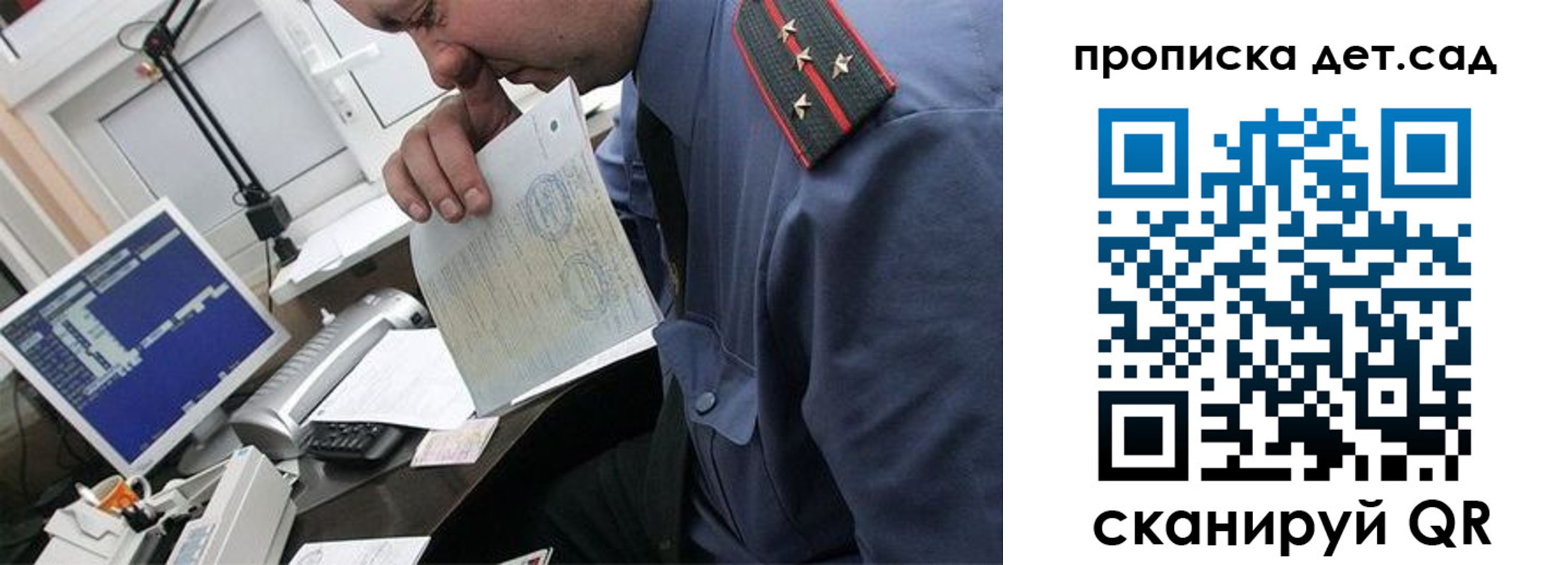 прописка от собственника в Лукоянове