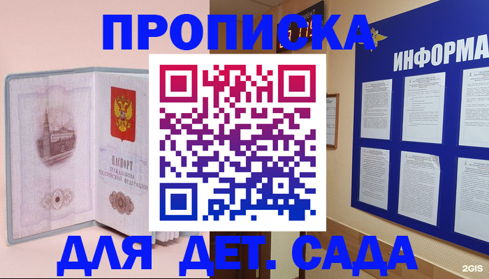 временная регистрация адрес в Лукоянове